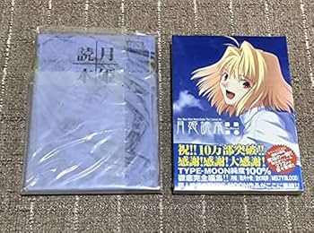 月姫読本(青本)月姫設定資料集 Amazon.co.jp: 月姫読本2冊月姫設定資料集 青本 .plus period